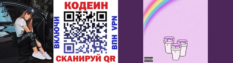 продажа наркотиков  Кораблино  Кодеин Purple Drank 